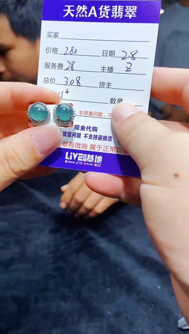 【闪购商品】定制翡翠未镶嵌0481797348多样性发货
