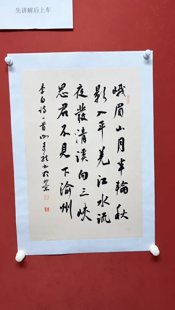 【闪购商品】书法谢奇龙书法唐诗画芯68*45手工托芯