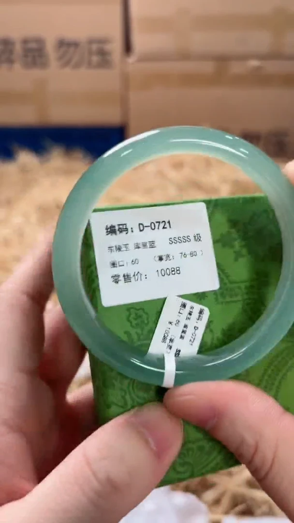 未镶嵌手镯石英质玉D-0721