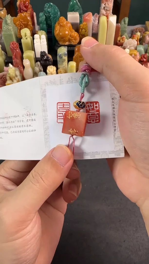 老挝石印石编号编号1163