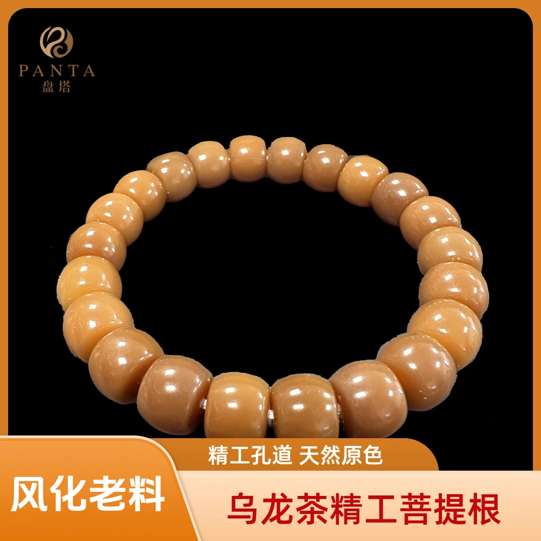 【盘塔出品】PTZ001乌龙茶精工原生态风化菩提根绕指柔11*8.5mm左右