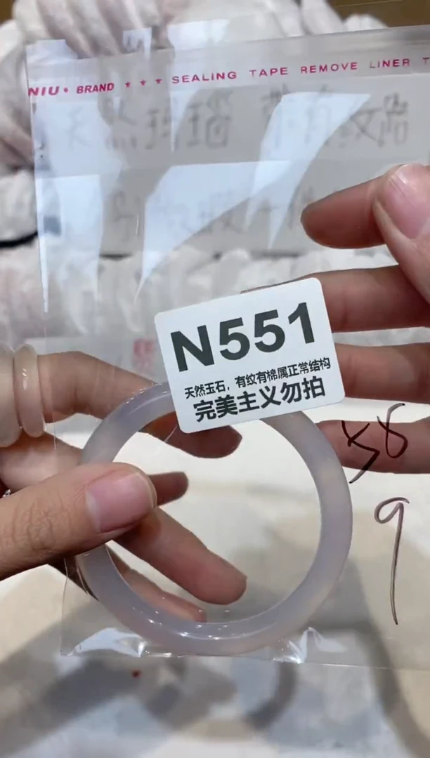 手镯玛瑙/玉髓未镶嵌56