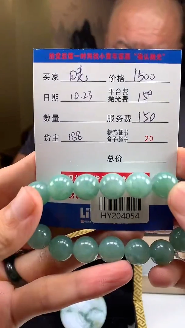 未镶嵌定制翡翠晓**月HY204054