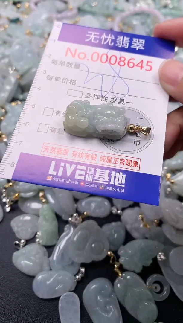 吊坠(不含链)未镶嵌翡翠8645