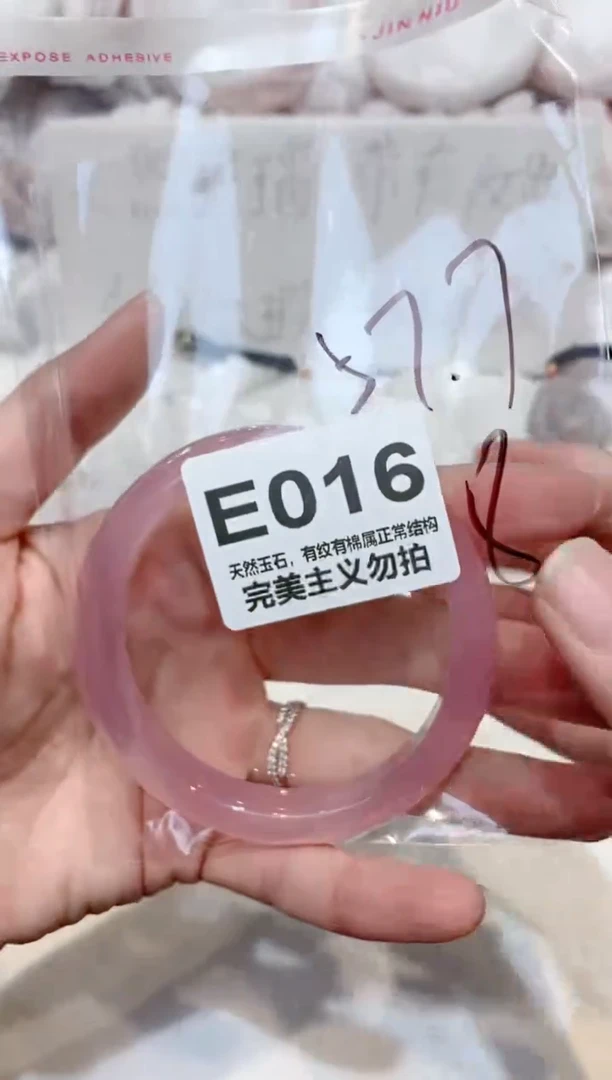 手镯玛瑙/玉髓未镶嵌57