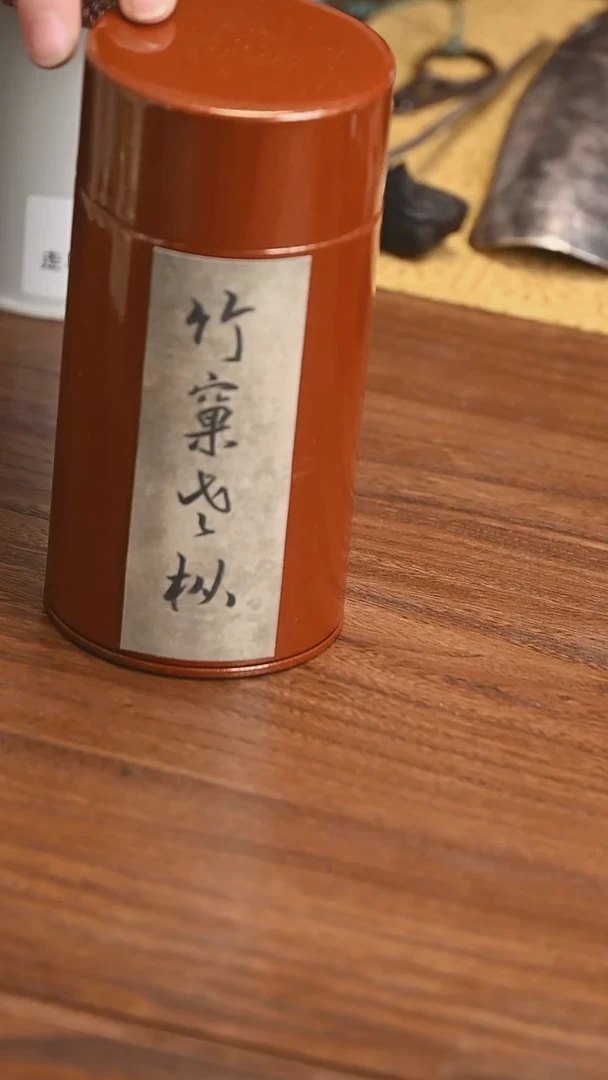 高货福利 2024竹窠百年老枞100g（金罐