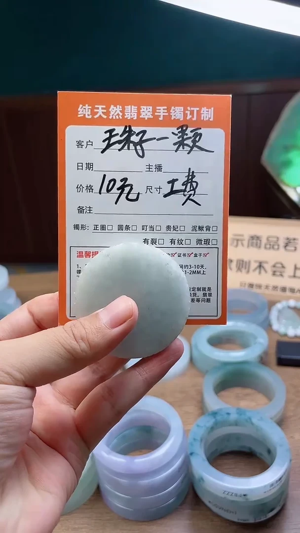 定制翡翠未镶嵌定制珠子一颗