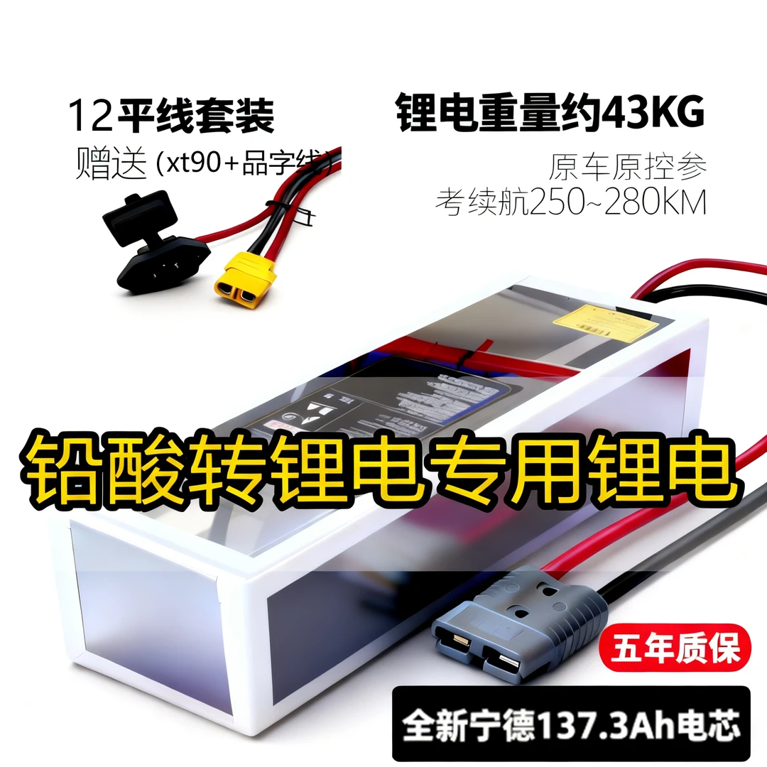 宁德锂电池72V139ah九号MZ/NZ/M系/E系极核AE4/AE5专用大电池