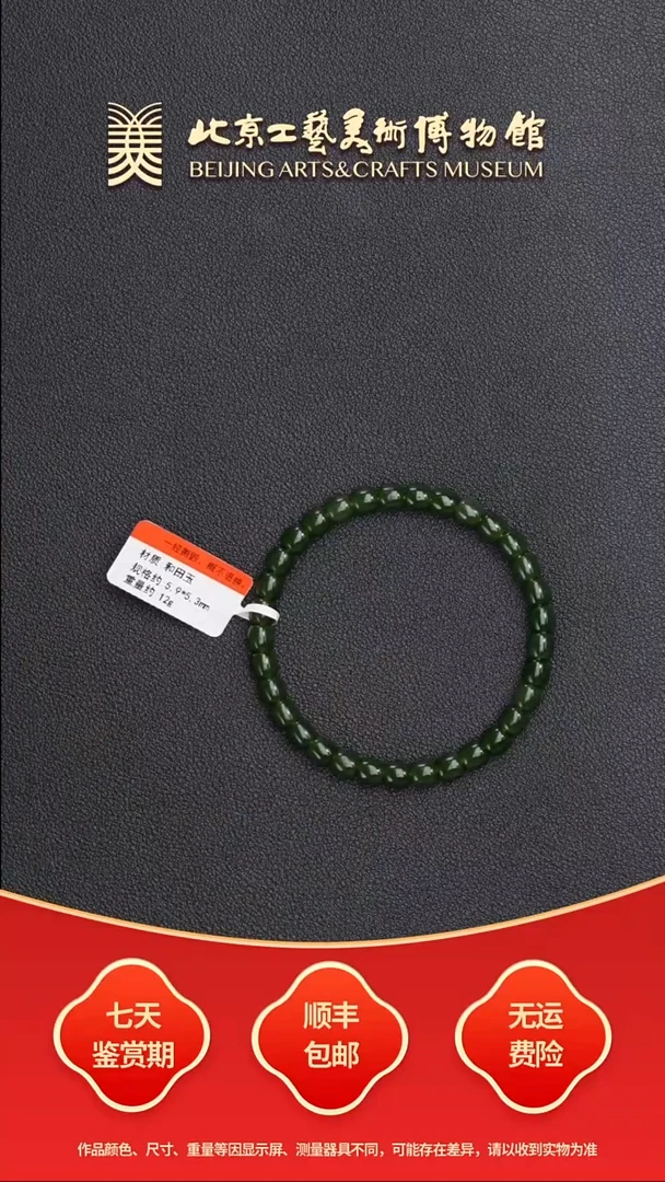 手串未镶嵌和田玉B0723GMD254（多样性发货）手串