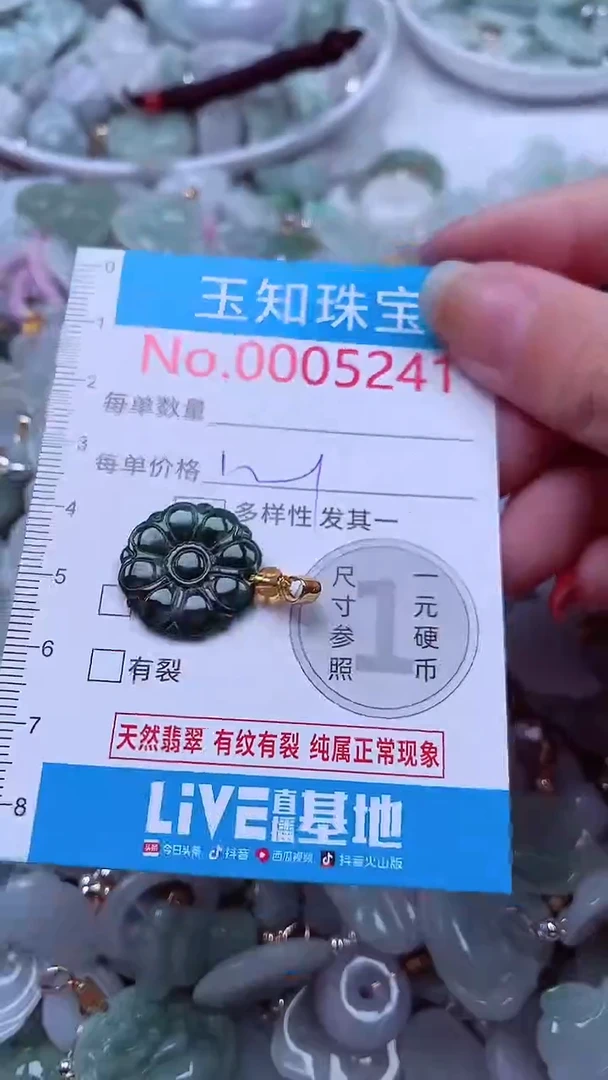 吊坠(不含链)未镶嵌翡翠5241