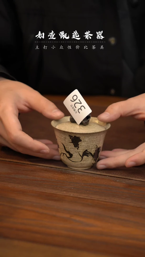 【闪购商品】如壹陶艺甄选手作设计师款浮力一个
