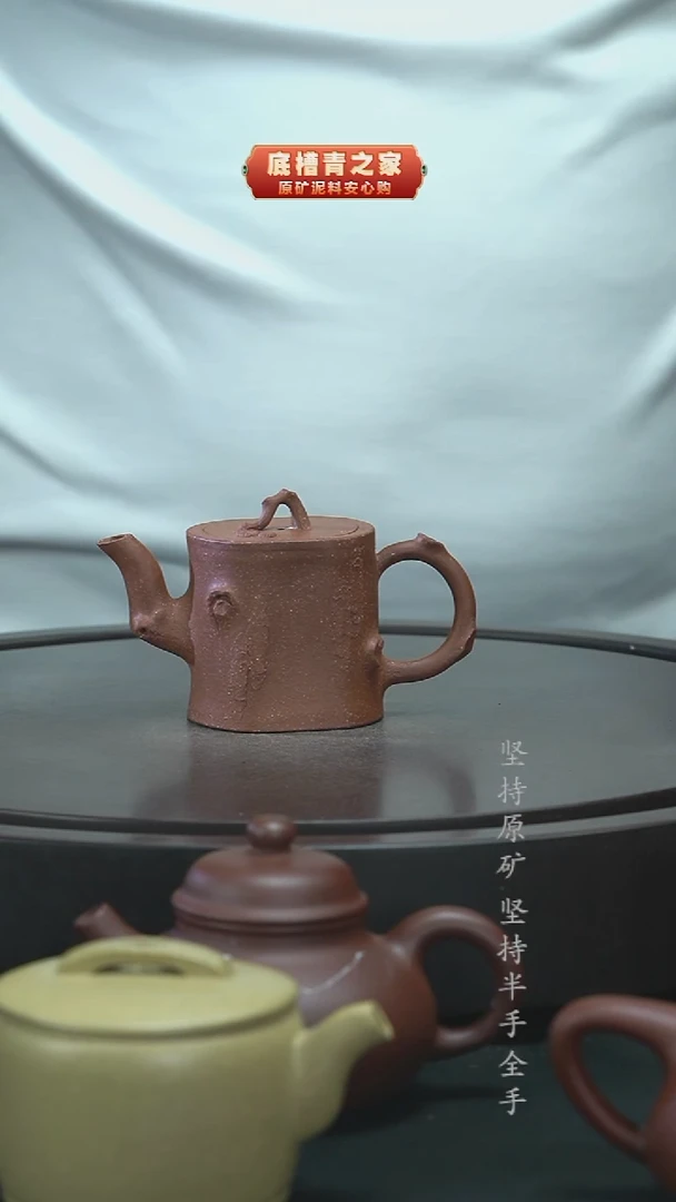 茶壶紫砂全手工树桩120cc