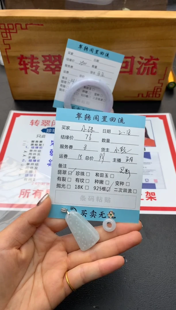 【闪购商品】翡翠颈饰银S925镶嵌吊坠