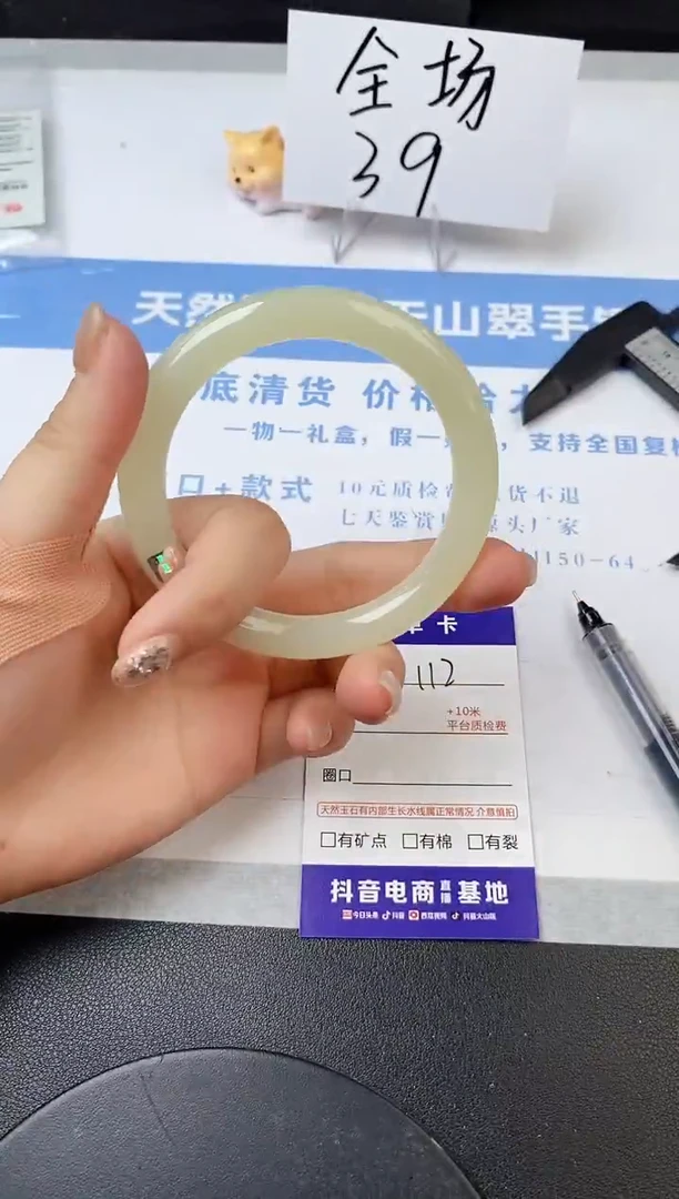 【闪购商品】石英质玉手镯未镶嵌s112-56.7