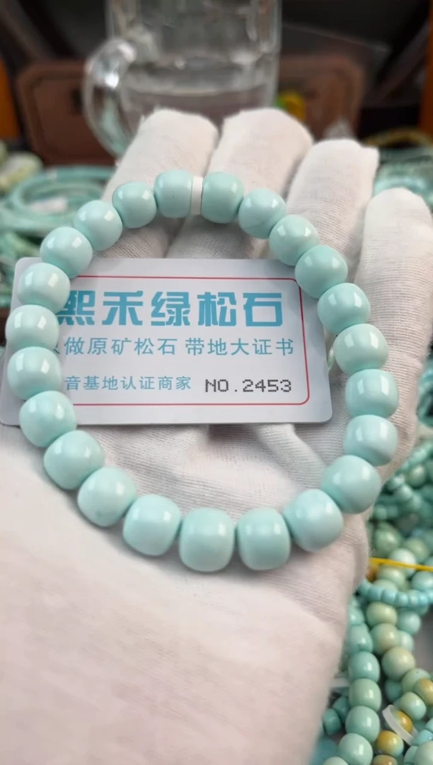 未镶嵌绿松石松石2453
