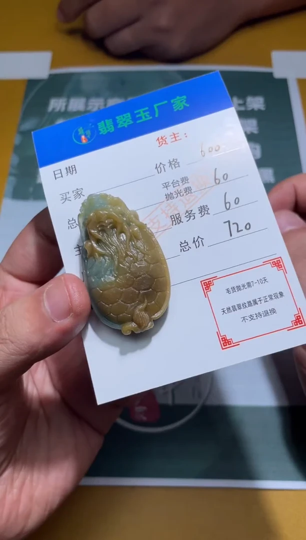 未镶嵌定制翡翠孙*喂毛货-不退不换