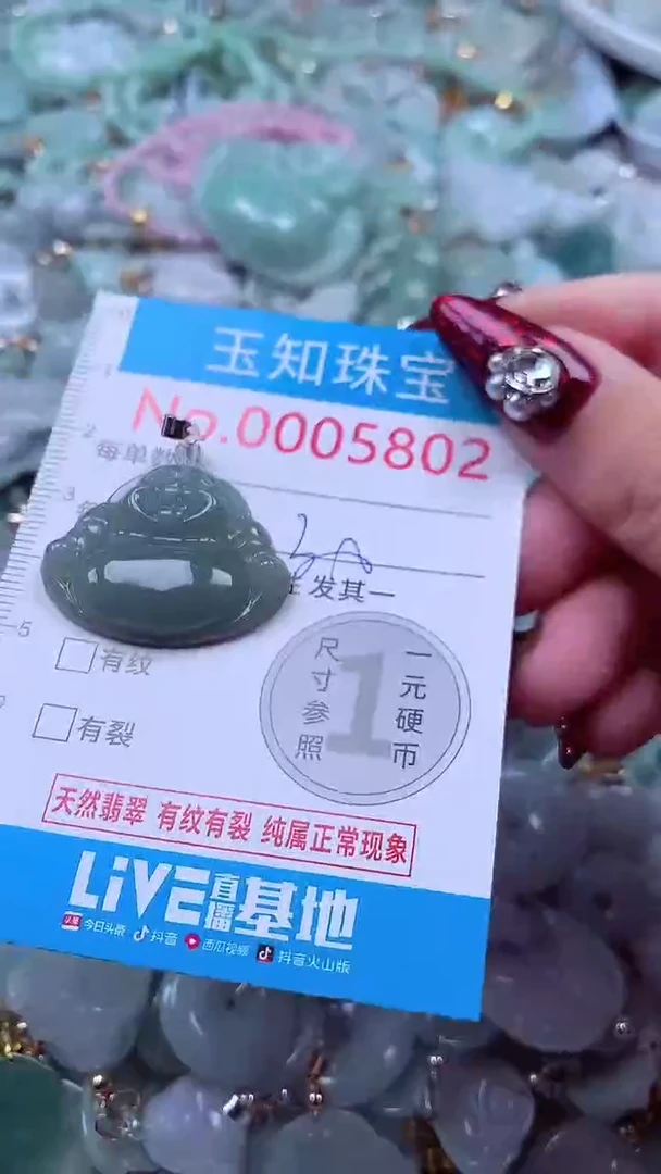 吊坠(不含链)未镶嵌翡翠5802