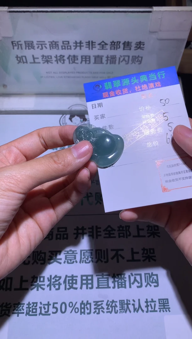 未镶嵌定制翡翠-毛货-不退不换-