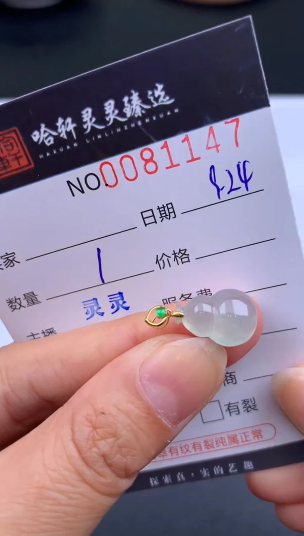 吊坠(不含链)未镶嵌翡翠哈轩  挂件1