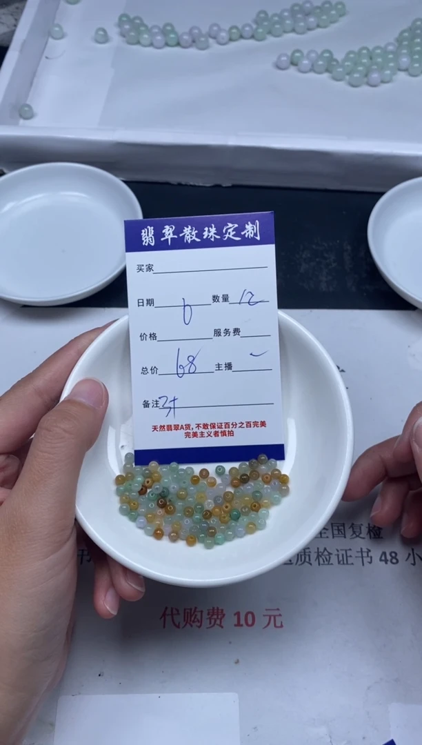 【闪购商品】翡翠颈饰未镶嵌贞城散珠批发DIY