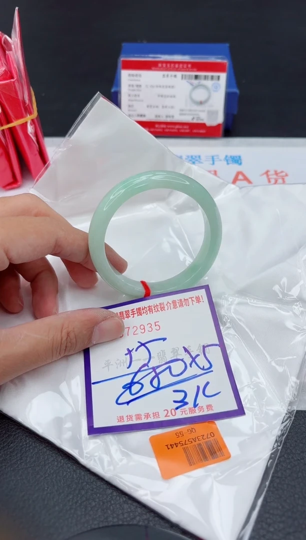 未镶嵌手镯翡翠11111111