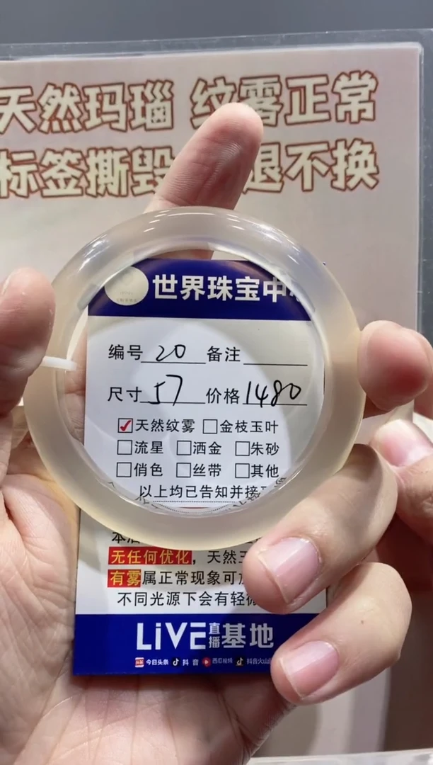 【闪购商品】玛瑙/玉髓手镯未镶嵌20