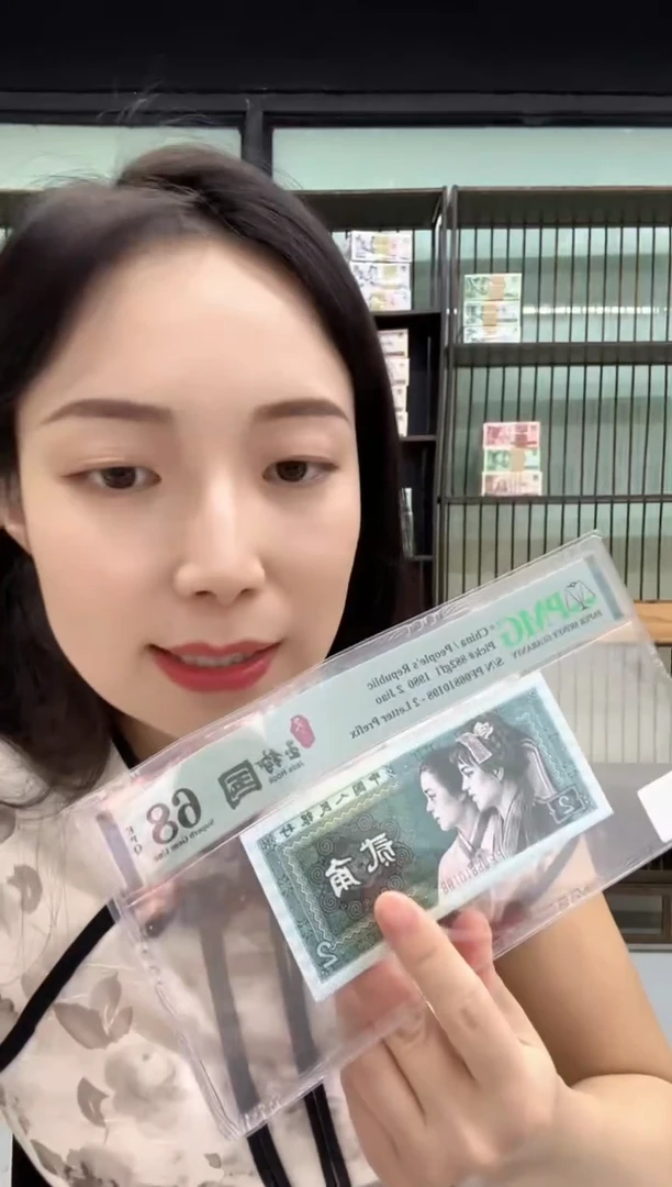 ?****?荧光玉钩国 无347 PMG67不挑号