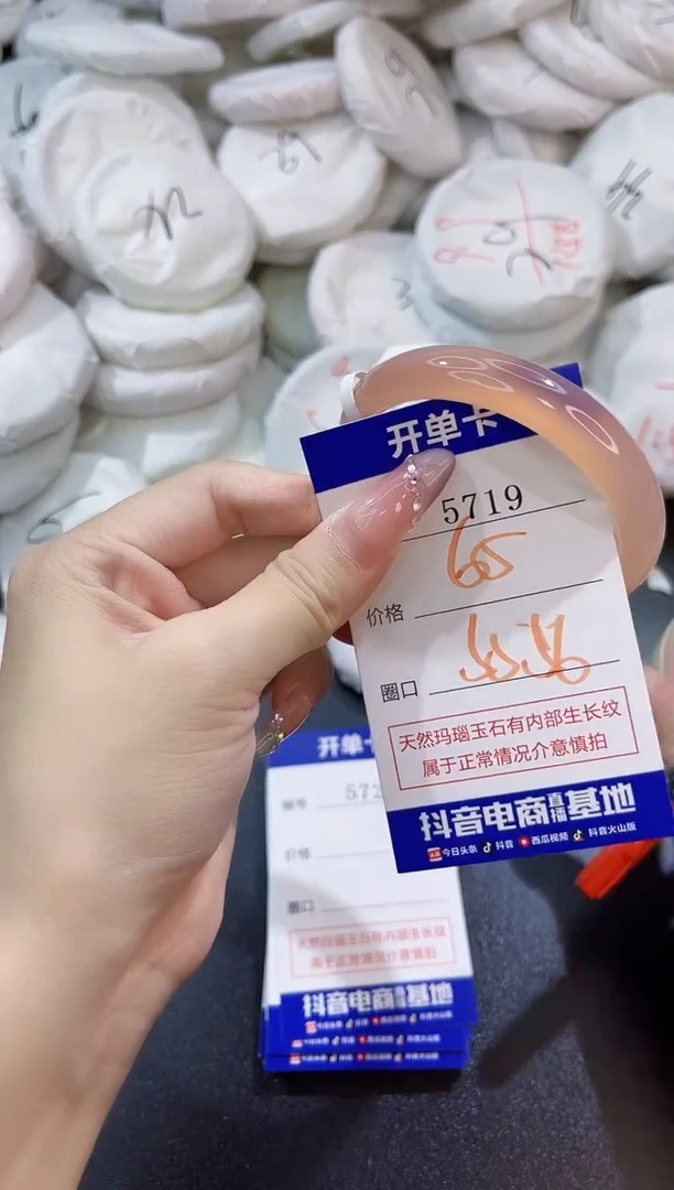 玛瑙/玉髓手镯未镶嵌5719