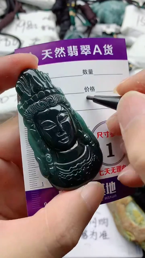 颈饰未镶嵌翡翠888