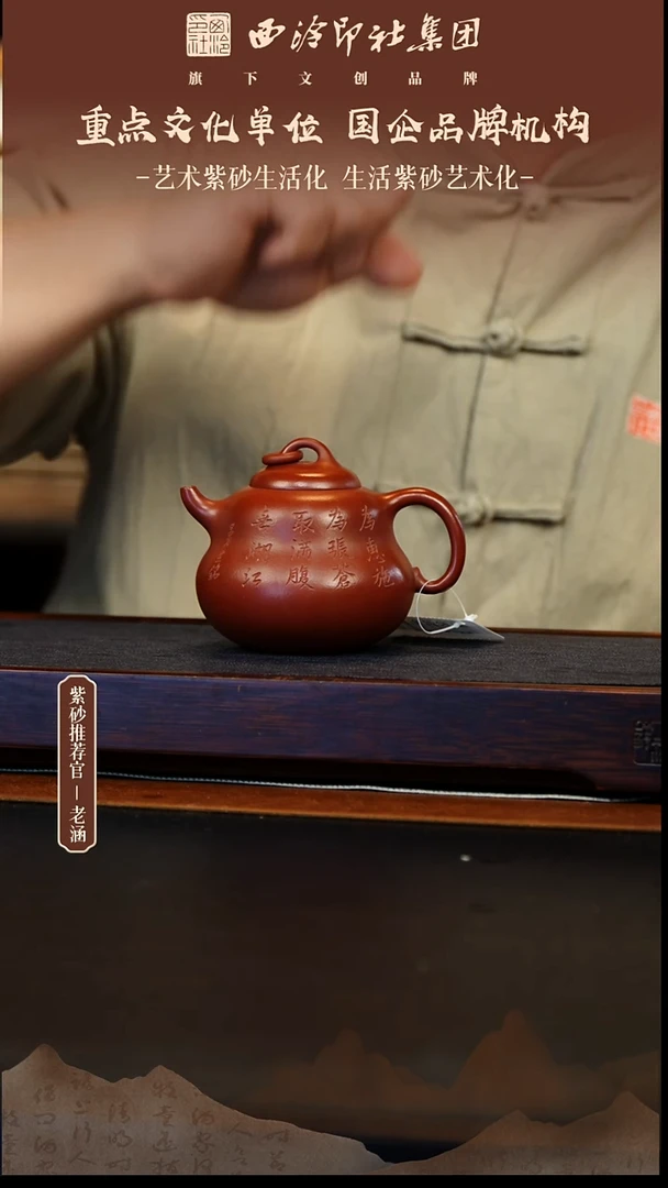 茶壶紫砂12.29原矿紫砂壶49