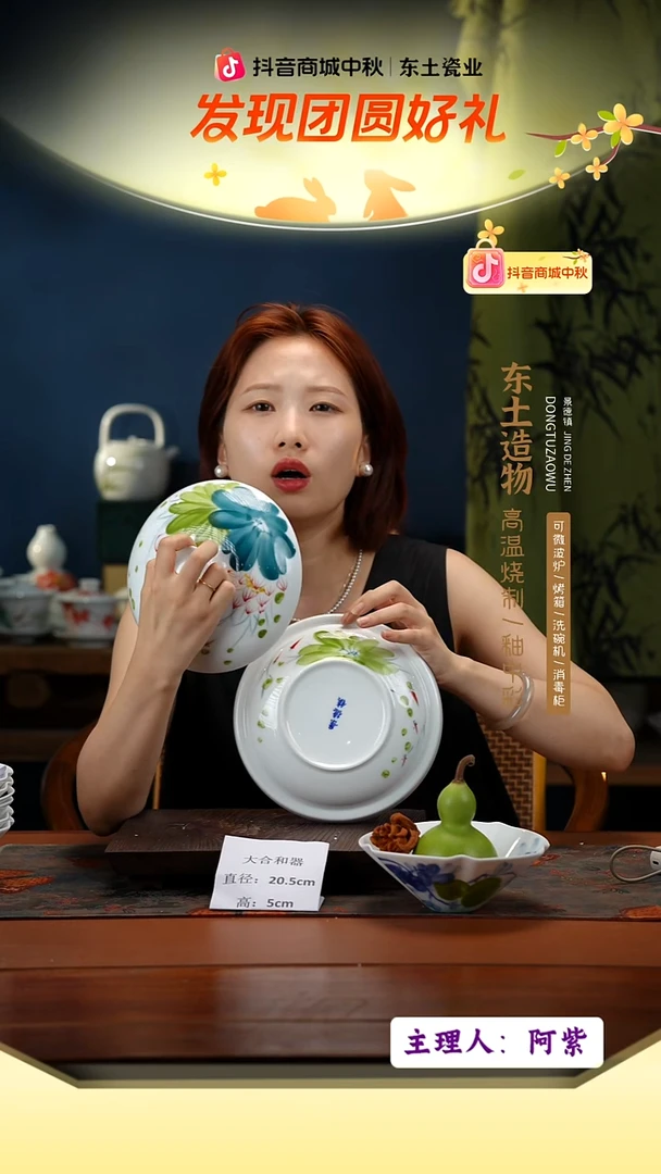 陶瓷景德镇釉中彩大合和器直径20.5高5