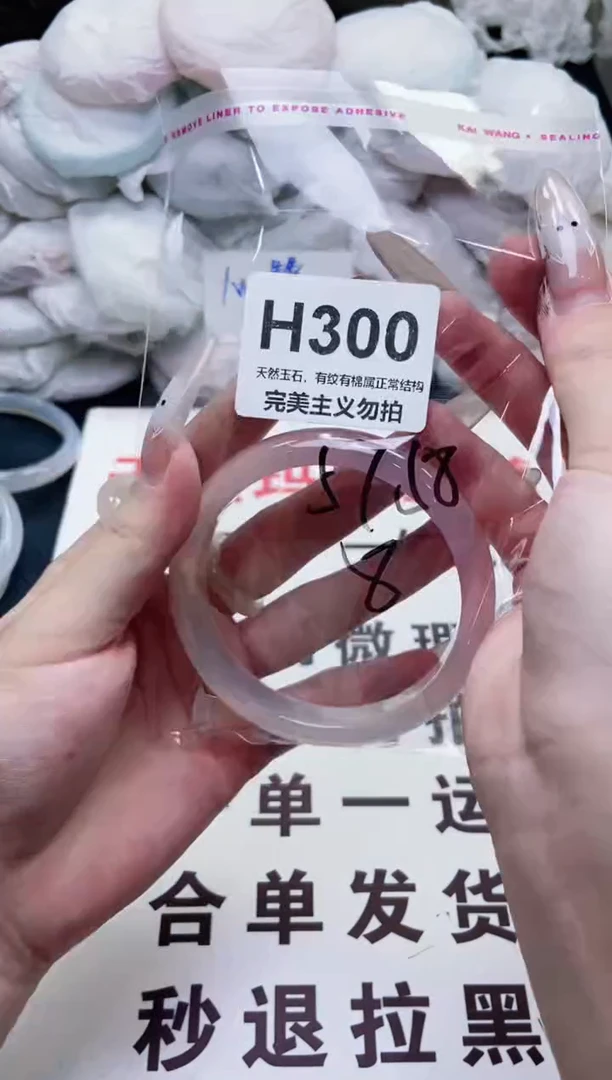 手镯玛瑙/玉髓未镶嵌57-58