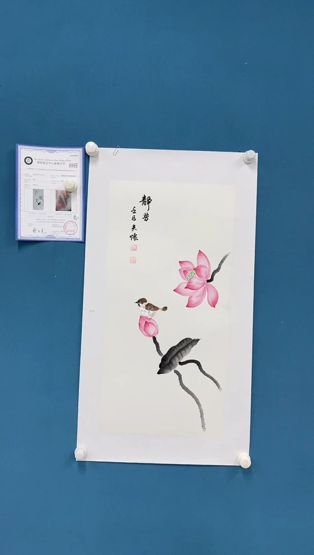 【闪购商品】国画1.26-王夫怀-四尺四开20