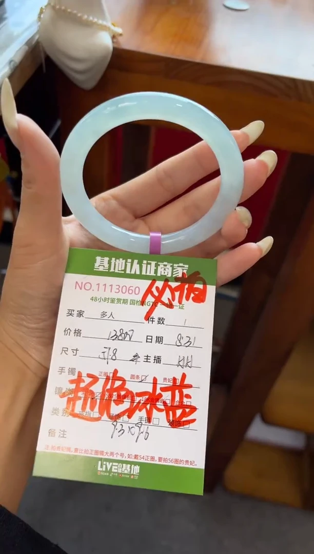 未镶嵌手镯（圆镯）翡翠多人