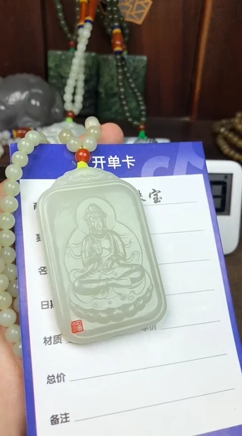 和田玉未镶嵌颈饰巴**厨巴蜀小厨