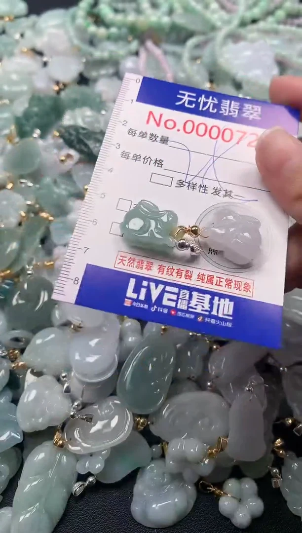 吊坠(不含链)未镶嵌翡翠720