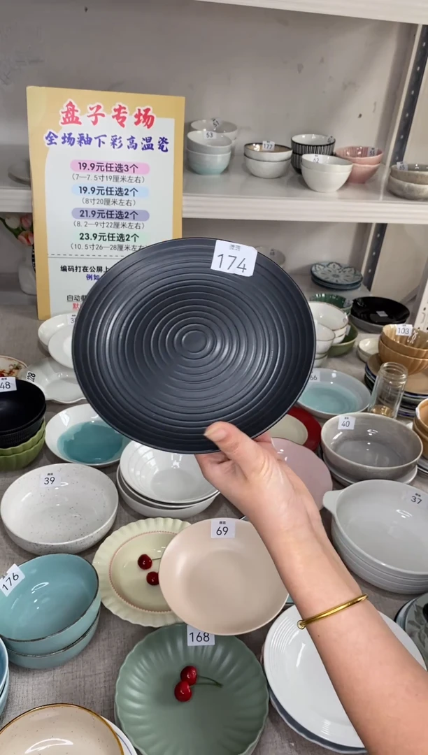 瓷174编码*2只微瑕