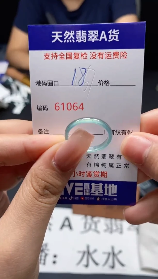 未镶嵌戒指翡翠天然A货翡翠1064