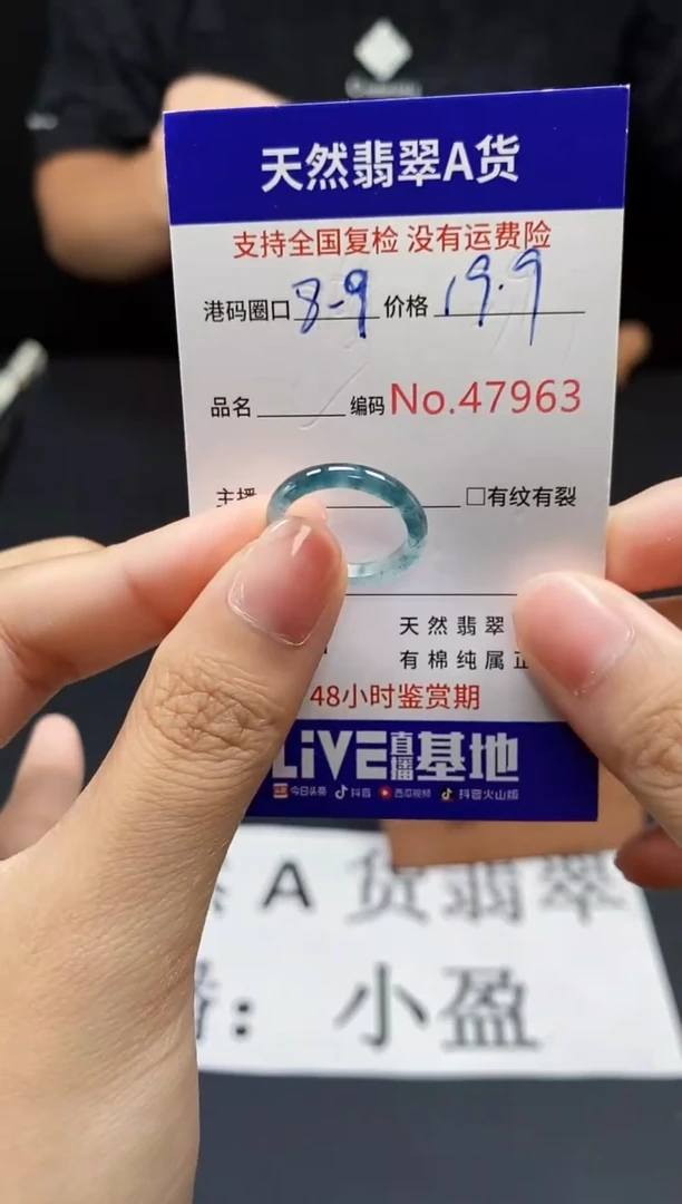 翡翠戒指未镶嵌天然翡翠戒圈7963
