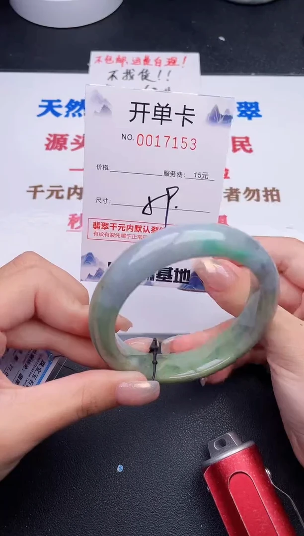 未镶嵌手镯翡翠53