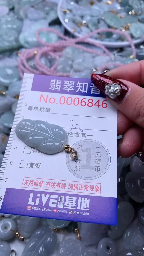 吊坠(不含链)未镶嵌翡翠6846