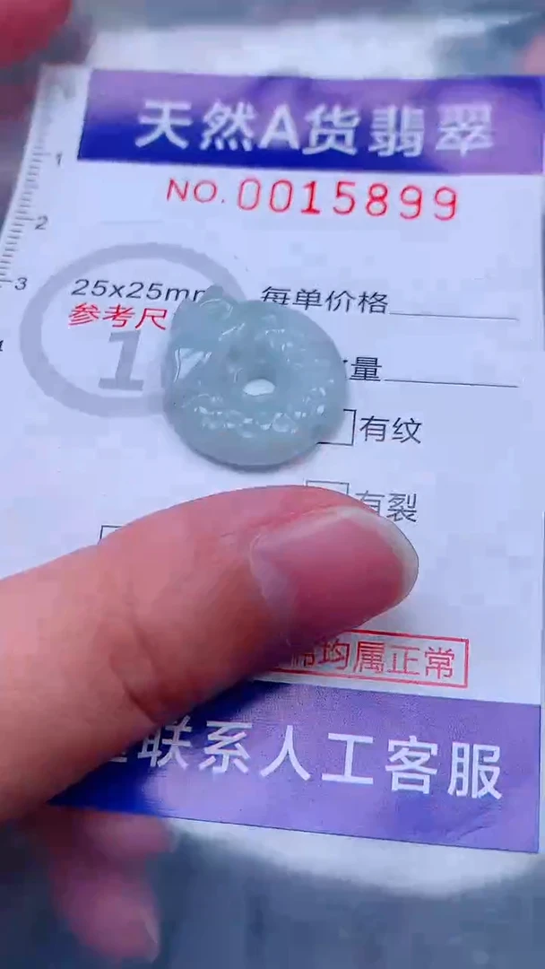 吊坠(不含链)未镶嵌翡翠1
