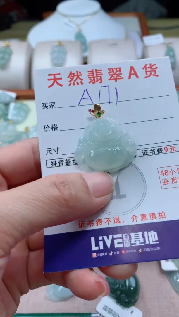 【闪购商品】翡翠颈饰18K金镶嵌天然A货翡翠挂件