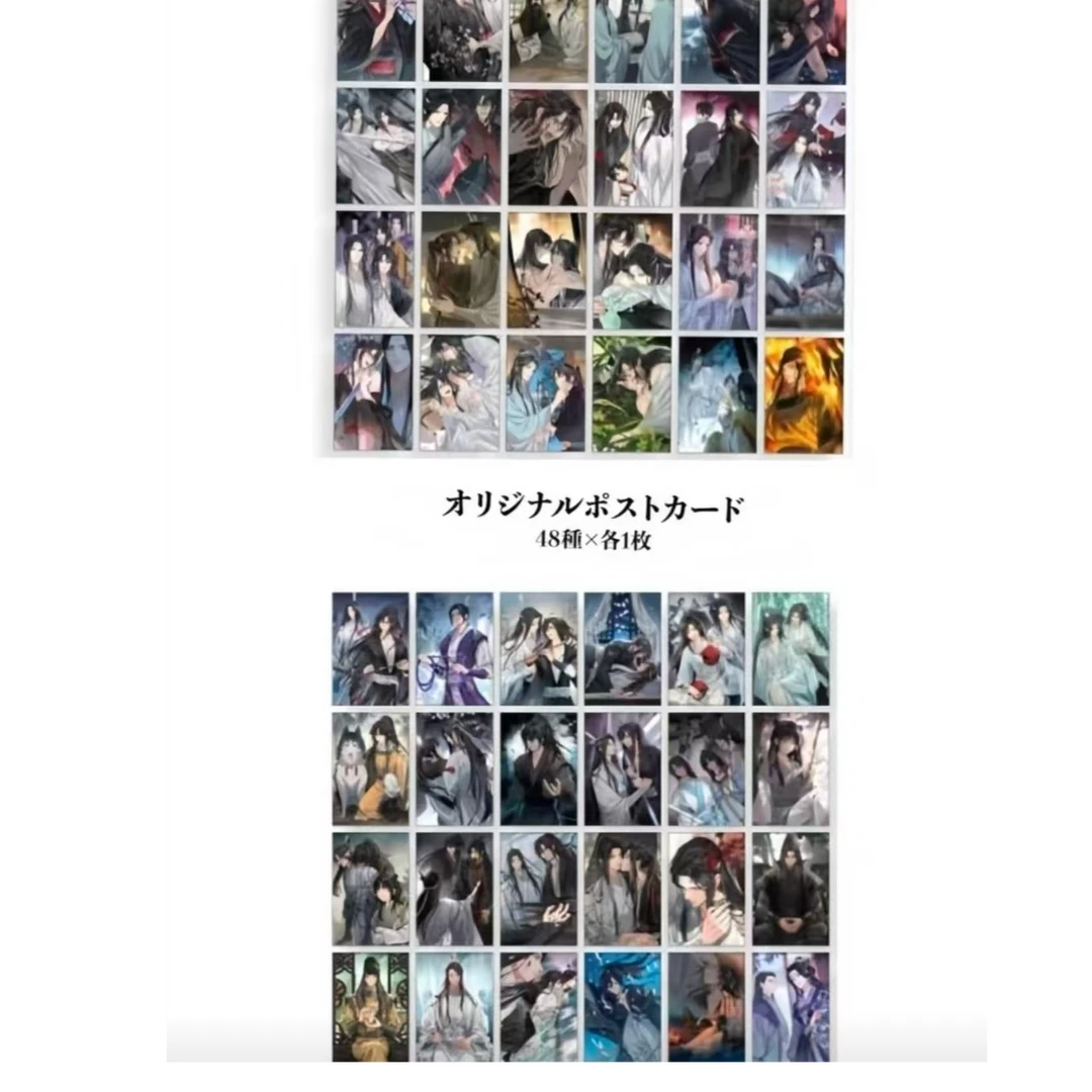 盲盒【魔道祖师】魔道邮局明信片/透卡/小卡合集 【默认代拆】