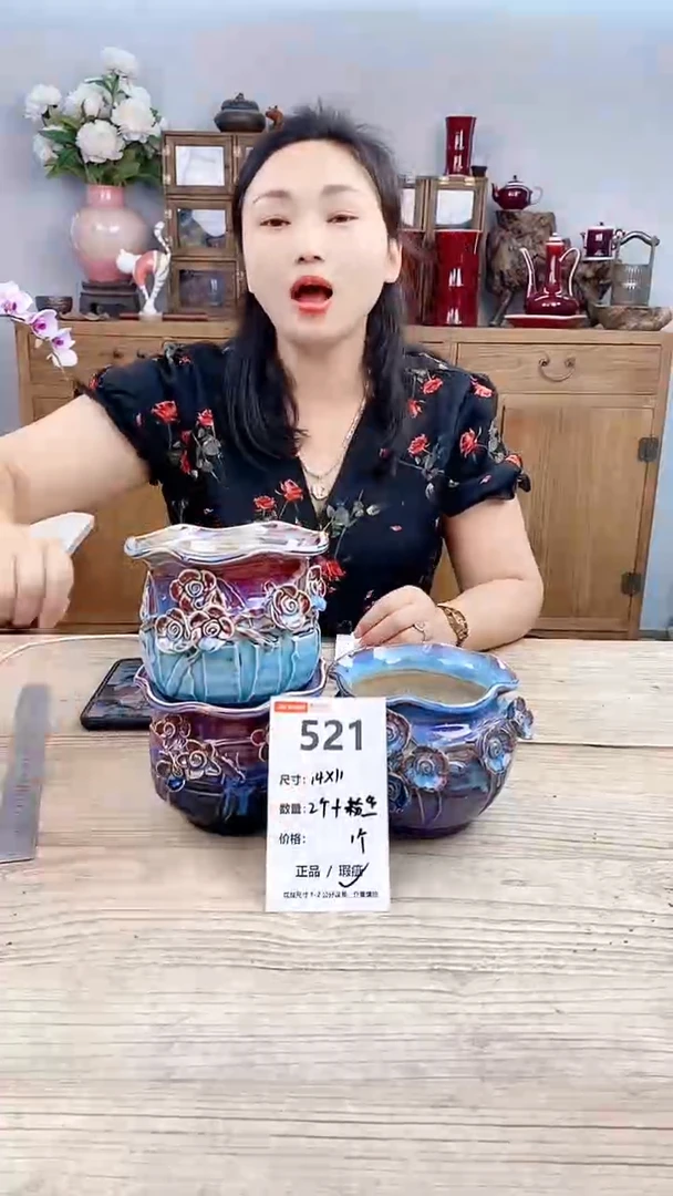 小玩子花盆直播号521