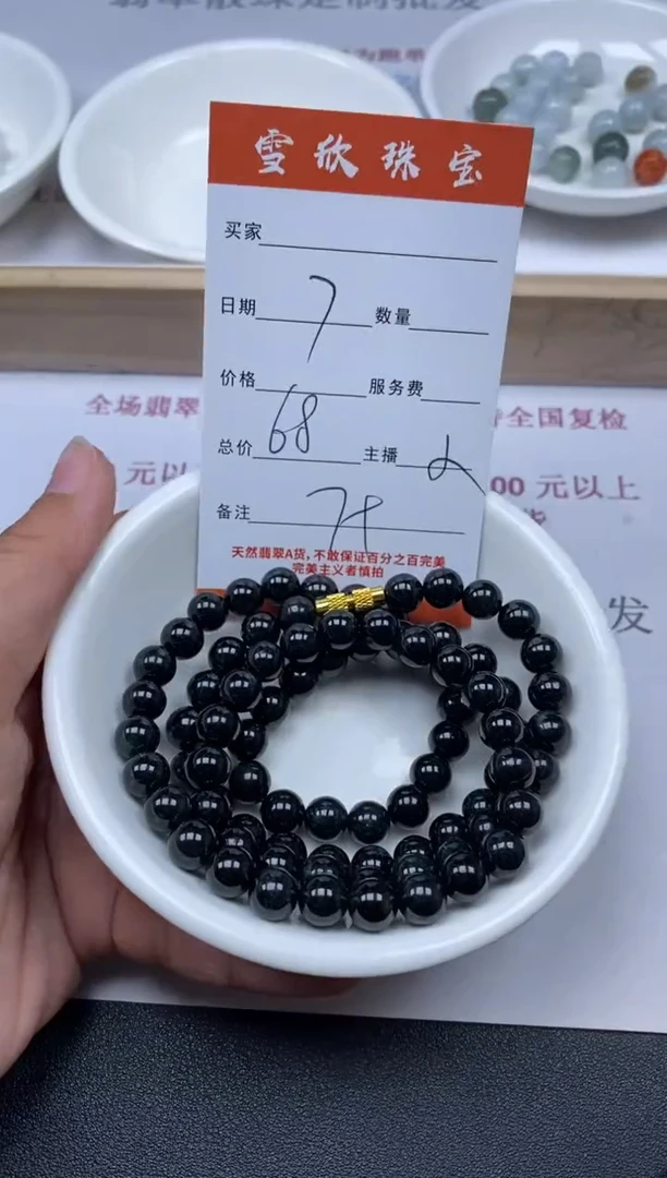 【闪购商品】翡翠颈饰未镶嵌雪欣散珠定制diy