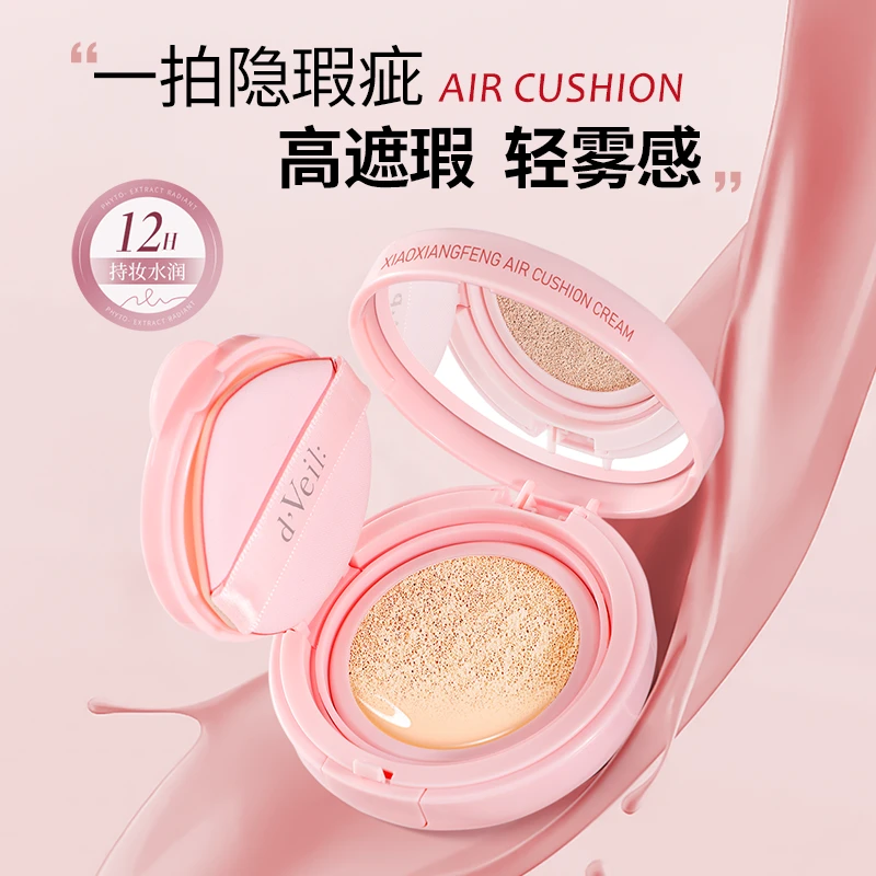 d'Veil 小香风粉妮公主气垫霜