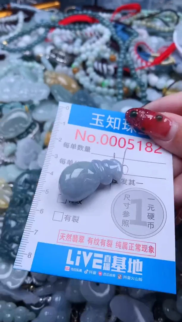 【闪购商品】翡翠吊坠(不含链)未镶嵌5182