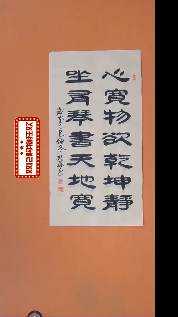 书法袁老师书法纯手写100*50