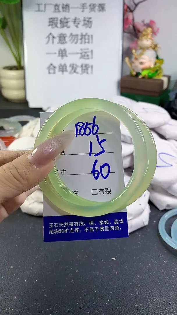 手镯玛瑙/玉髓未镶嵌1856